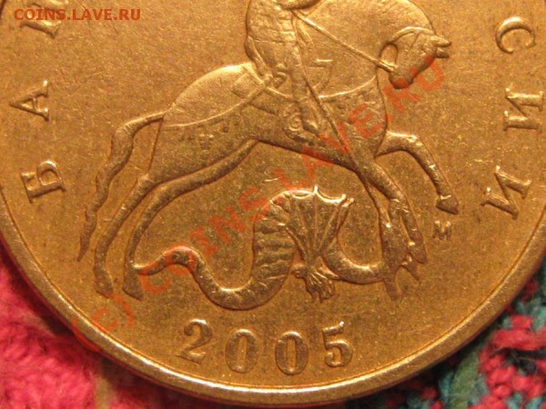 50 копеек 2005 М вариант Е? или Б - 50к2005м