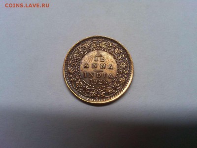12 анна 1926г. Британская Индия, до 07.04.19г. - IMG_20190331_201542_thumb
