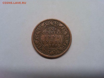 4 анна 1906г. Британская Индия, до 07.04.19г. - IMG_20190331_201443_thumb