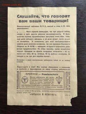 Агитационная листовка Германия (после обеда) До 22:00 10.04. - 0606290C-A80E-4B20-93CF-CD42F007B7CE