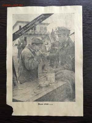 Агитационная листовка Германия (после обеда) До 22:00 10.04. - 1C86C6B3-FA63-4282-8990-08B9C14D6166