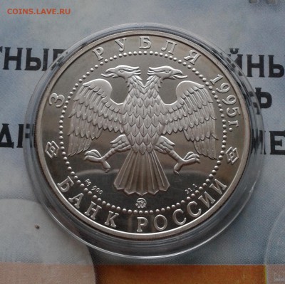 Владимир, Золотые Ворота, 3 рубля 1995г, до 7.04.19 - IMG_20190404_220201