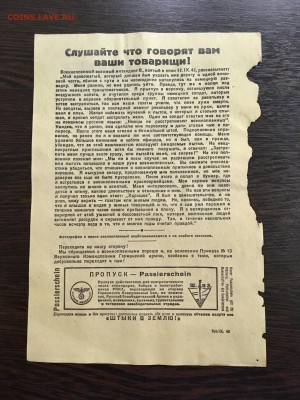 Агитационная листовка Германия (переход) До22:00 10.04.19 - 884F1160-9C93-41A1-9967-7CB4B155358D