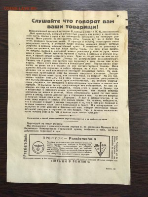 Агитационная листовка Германия (переход2) До22:00 10.04.19 - 4A31EF67-9C4F-4084-AD2F-F1B711032CA6