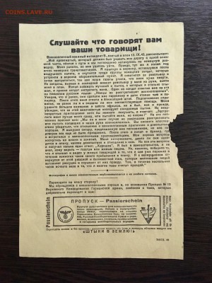 Агитационная листовка Германия (переход3) До 22:00 10.04.19 - 1878E442-E5A7-4FB9-9CC1-FB2C40420AEE