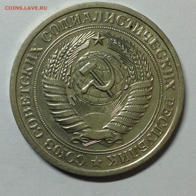 1 рубль 1976г. - 3 (25)