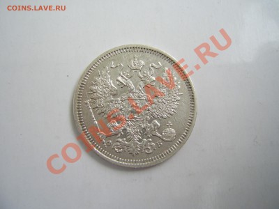 20к 1860г до 22.06.11г до 22.00 - 20к 1860 р.JPG
