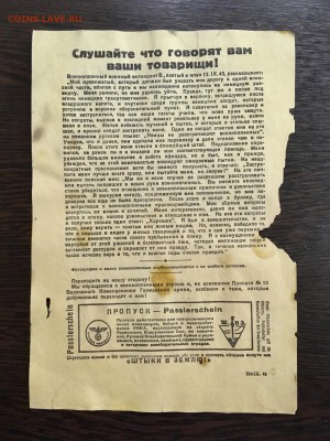 Агитационная листовка Германия (переход 6) До 22:00 10.04.19 - D3D7E1C0-9FDB-4891-8046-9DC6236C8D20