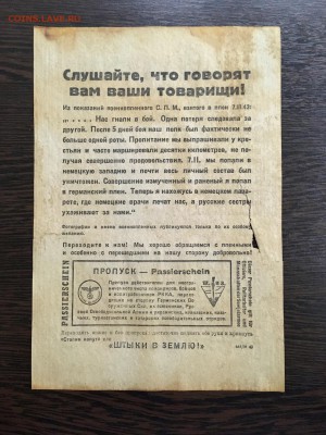 Агитационная листовка Германия (медсестра) До 22:00 10.04.19 - 5BD023C1-20A7-4DA8-B013-95CE0D30D497