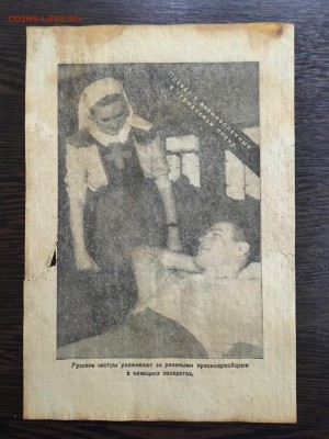 Агитационная листовка Германия (медсестра) До 22:00 10.04.19 - B897B364-AA8B-42C9-9B44-70A4FE44226E