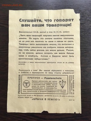 Агитационная листовка Германия (вещи). До 22:00 10.04.19 - 145507BF-0BD9-4C3B-9062-CB3056FDACF4