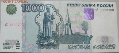 Радары,красивые и редкие номера! - IMG_6132.JPG