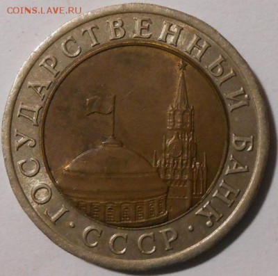 10 руб.1991 г. Раздвоенные ости.До 10.04.2019 г.в 22-00 мск. - 53