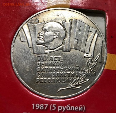 Набор юб. монет СССР 64 в альбоме с 200 руб. до 10.04.19 - IMG_9856-04-04-19-02-52