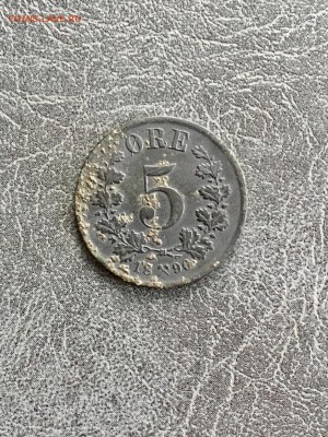 5 оре Норвегия 1896 года. До 22:00 10.04.19 - 365330E1-5CA5-4A27-B356-A86E86C34000