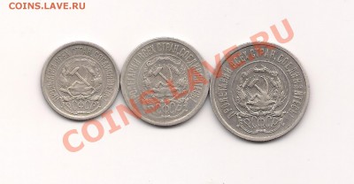 Полтинники 1922(2 пл) 1921(аг) 1926(пл) Хорошие! - 923856