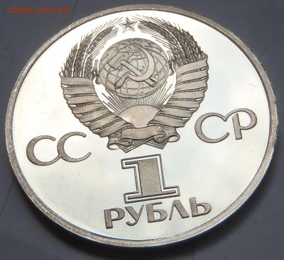 Рубль 60 лет Октябрю пруф стародел с 200 р. до 11.04-22:00 - P1012026.JPG