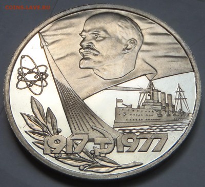 Рубль 60 лет Октябрю пруф стародел с 200 р. до 11.04-22:00 - P1012029.JPG