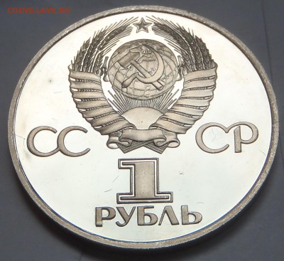 Рубль XXX лет Победы пруф стародел с 200 р. до 11.04-22:00 - P1012041.JPG