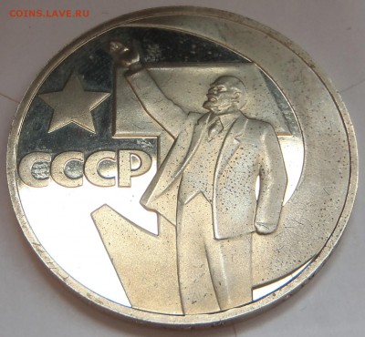 Рубль 50 лет Октябрю пруф стародел с 200 р. до 11.04.-22:00 - P1012056.JPG