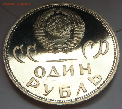 Рубль ХХ лет Победы пруф стародел с 200 р. до 11.04.-22:00 - P1012068.JPG