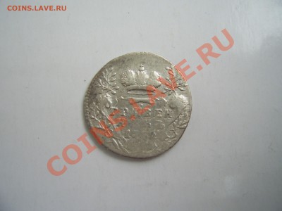 Гривенникъ 1746г до 22.06.11г до 22.00 - 1746 р.JPG
