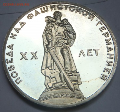 Рубль ХХ лет Победы пруф стародел с 200 р. до 11.04.-22:00 - P1012113.JPG