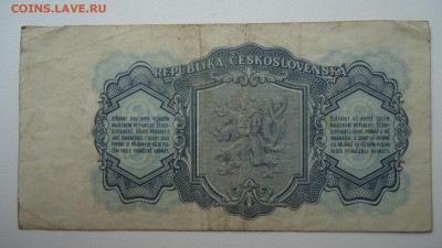 ЧЕХОСЛОВАКИЯ 3 КРОНЫ 1953 - DSC05402.JPG