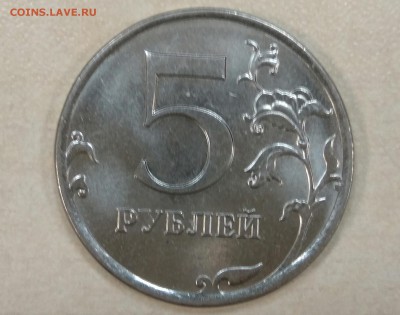 5 рублей 2019 года - IMG_20190405_053106