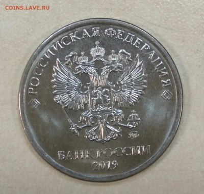 5 рублей 2019 года - IMG_20190405_053046