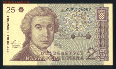Хорватия 25 динар 1991 unc 11.04.19. 22:00 мск - 2