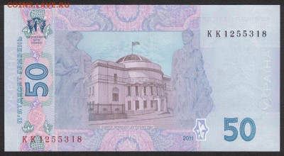 Украина 50 гривен 2011 unc 11.04.19. 22:00 мск - 1