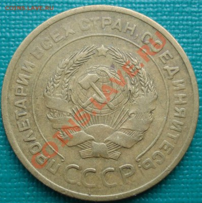 5 копеек 1929 состояние до 22:00 20.06.11 по МСК. - DSC05479.JPG