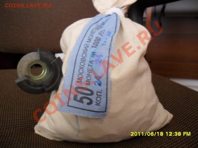 Мондворовский мешок.50 к. 2006г.М (магнит)до 22.00мск 23.06. - SAM_2598.JPG