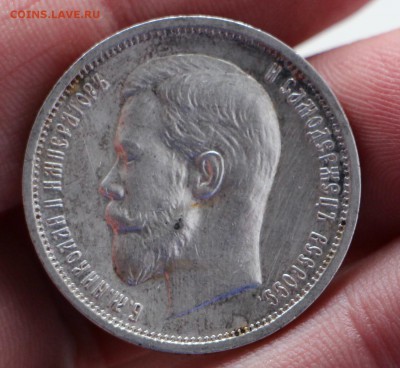 50 Копеек 1913 Э.Б До 8.04.19 22.00 - IMG_8577.JPG