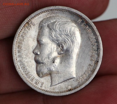 50 Копеек 1913 Э.Б До 8.04.19 22.00 - IMG_8581.JPG