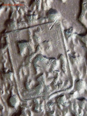 7.50 руб.1897 г. определение - P1420630.JPG
