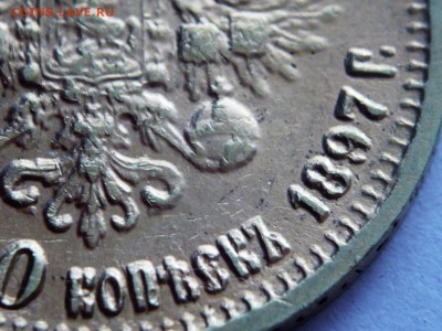 7.50 руб.1897 г. определение - P1420624.JPG