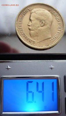 7.50 руб.1897 г. определение - P1420621.JPG