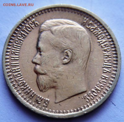 7.50 руб.1897 г. определение - P1420622.JPG