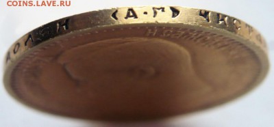 7.50 руб.1897 г. определение - P1420636.JPG