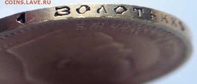 7.50 руб.1897 г. определение - P1420633.JPG