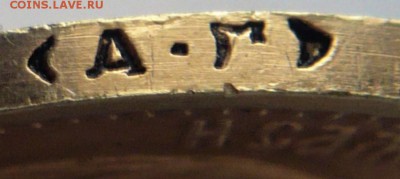 7.50 руб.1897 г. определение - P1420635.JPG