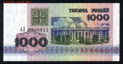 Беларусь 1000 рублей 1992 unc 11.04.19. 22:00 мск - 1