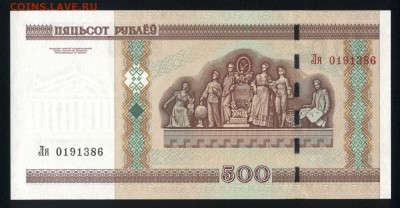 Беларусь 500 рублей 2000 (2011) unc 11.04.19. 22:00 мск - 1