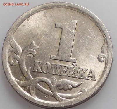 1 копейка 2003 спмд шт. 3.212Б - 2003 копейка.JPG