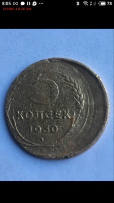 5к.1930 оценка - S90405-080530
