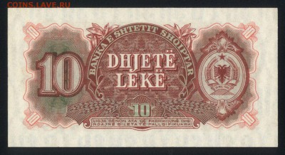 Албания 10 лек 1957 unc 11.04.19. 22:00 мск - 1
