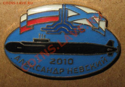 ВМФ на значках и знаки ВМФ. - Невский вывод из дока2
