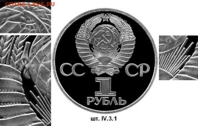 1 рубль 60 лет Октябрьской Революции.Prооf - Image27_3